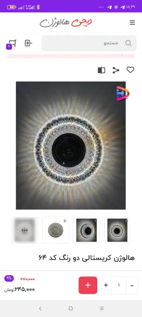 فروشگاه لوازم برقی دیجی هالوژن|لوستر و چراغ آویز|تهران, نجات اللهی|دیوار