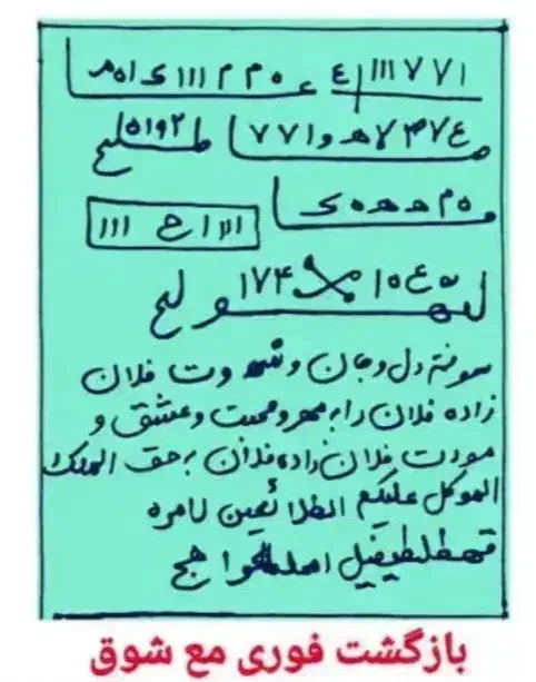 انواع دعا|کتاب و مجله مذهبی|بهبهان, |دیوار