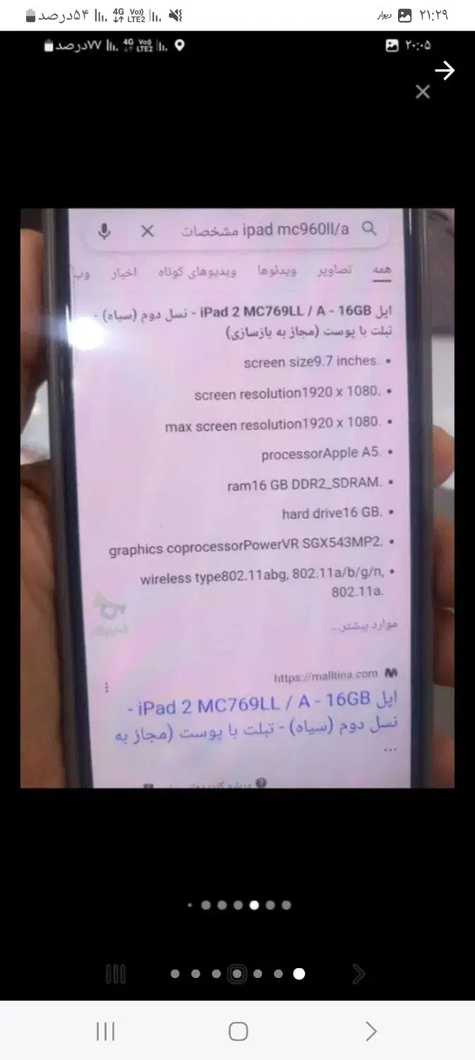 تبلت ایپدد رحدنوتاحالابازنشده بدون سیم کارت هس|تبلت|ارومیه, |دیوار