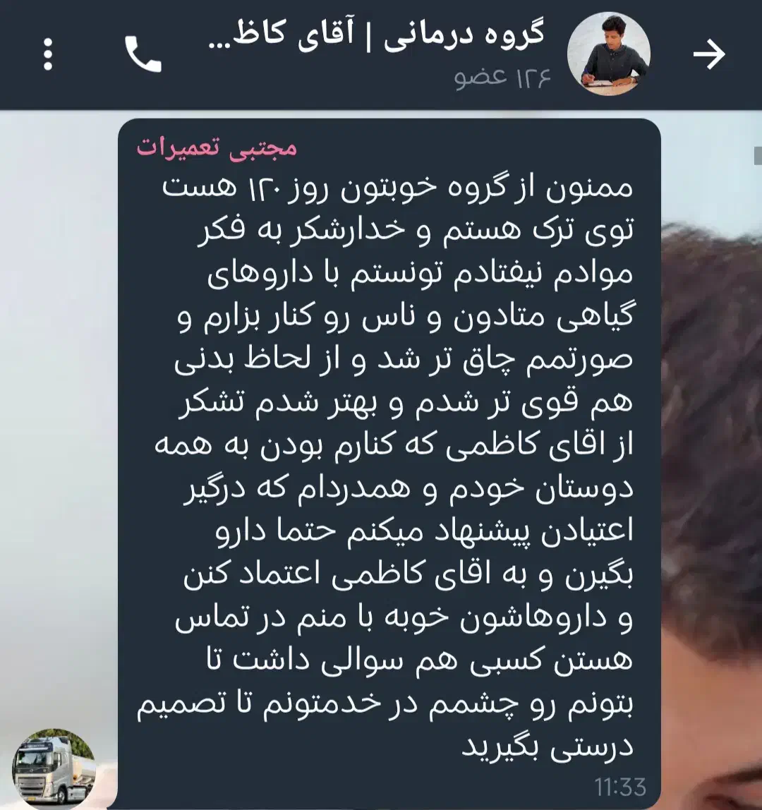 ترک اعتیاد بدون درد خماری و بستری|خدمات آرایشگری و زیبایی|سیرجان, |دیوار