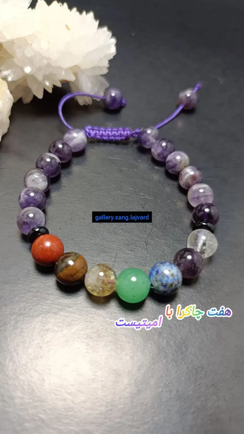 دستبندهای سنگی هفت چاکرا،،سنگ طبیعی|جواهرات|شیراز, کاراندیش|دیوار