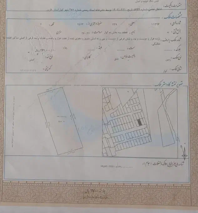 زمین مسکونی کوار|فروش زمین و ملک کلنگی|کوار, |دیوار