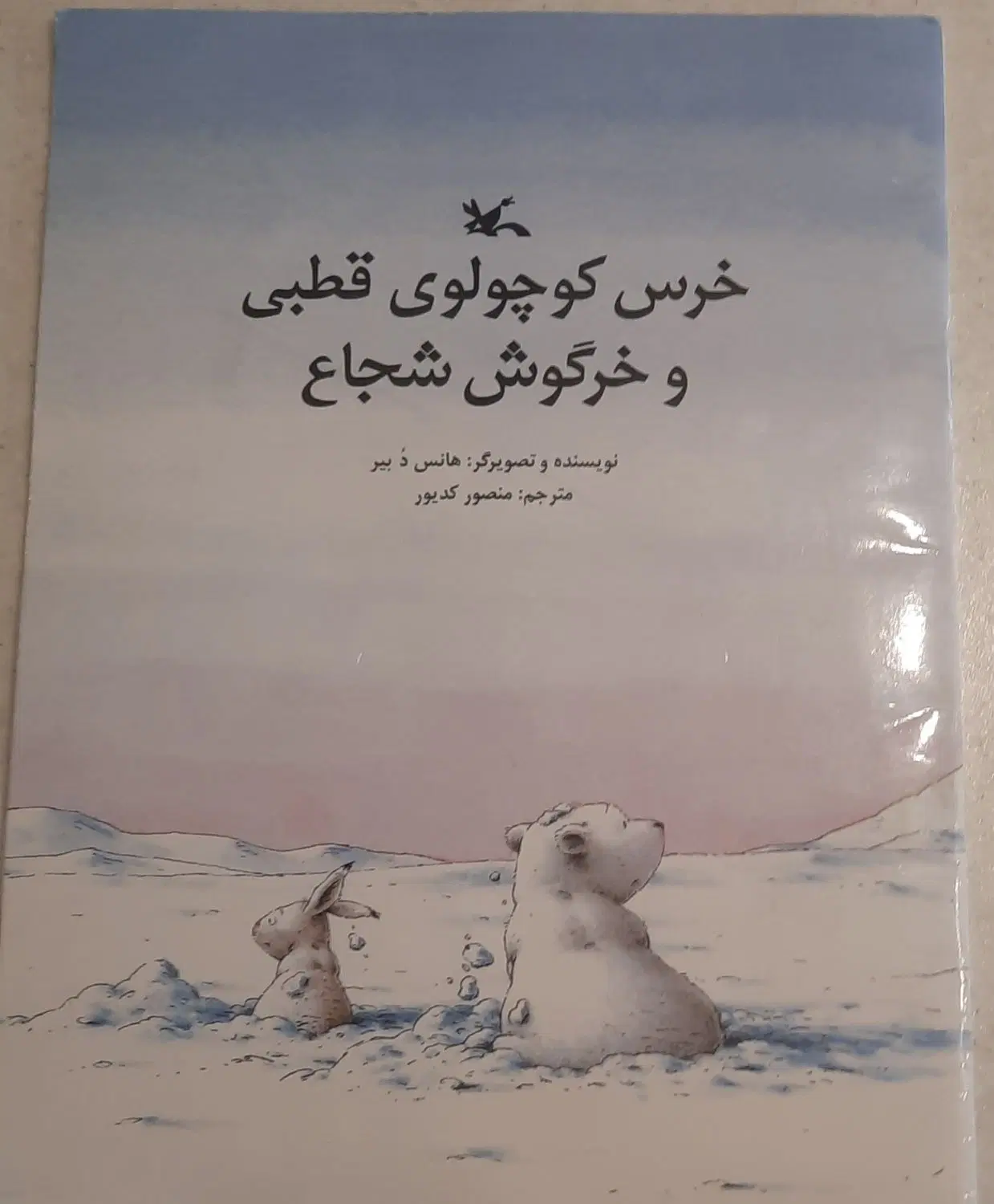 کتاب داستان کودکان|کتاب و مجله ادبی|تهران, دریا|دیوار