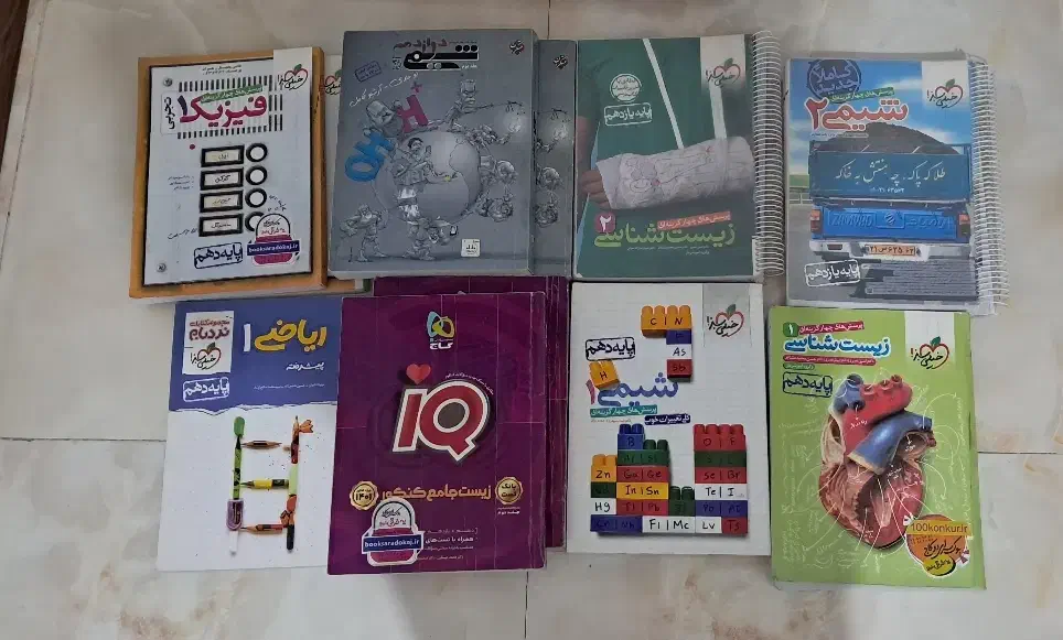 زیست جامع ،شیمی۳و۲ ،فیزیک۱،ریاضی۱|کتاب و مجله آموزشی|پاکدشت, پاکدشت (مامازند)|دیوار