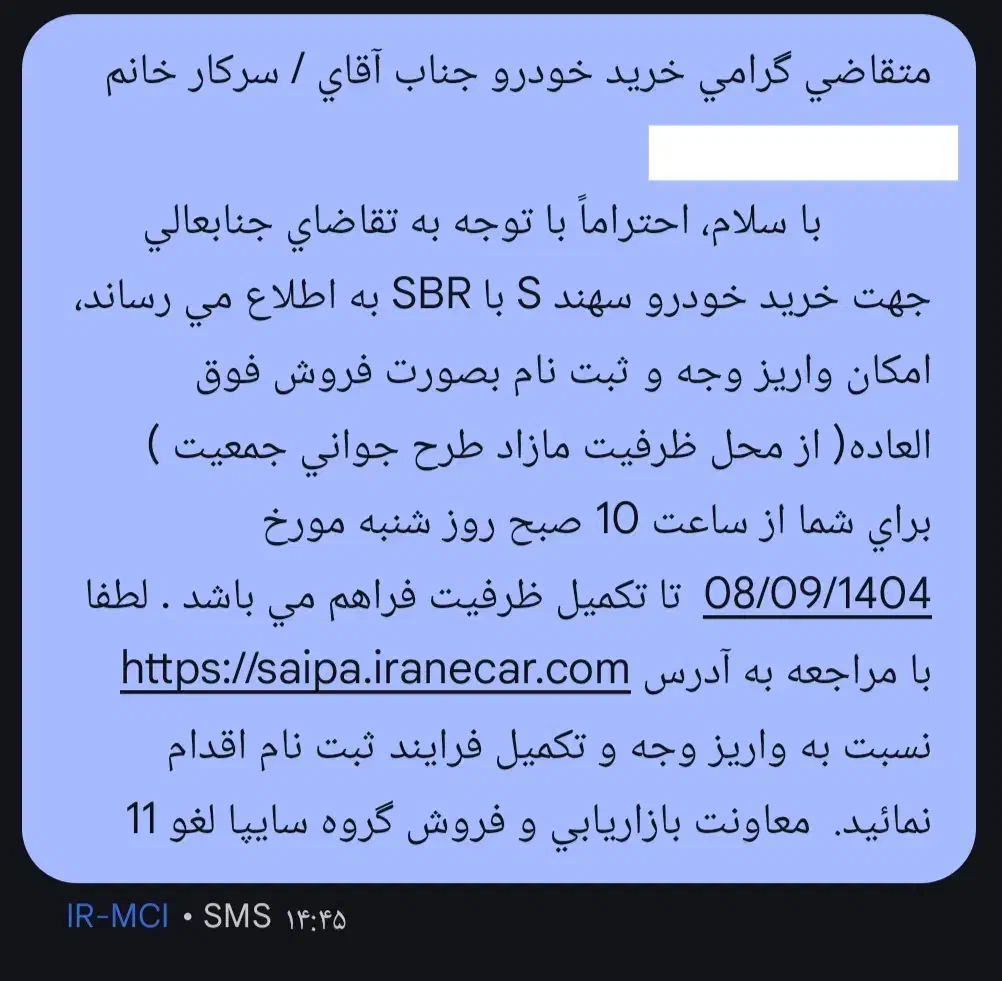 حواله سهندs|خودرو سواری و وانت|نهاوند, |دیوار