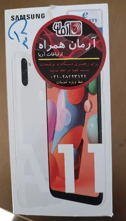 گوشی a11|موبایل|سهند, |دیوار