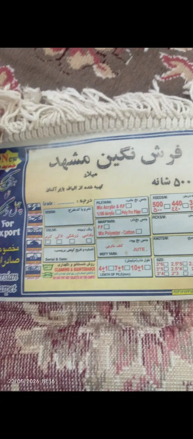 10000000|فرش|شاهین دژ, |دیوار