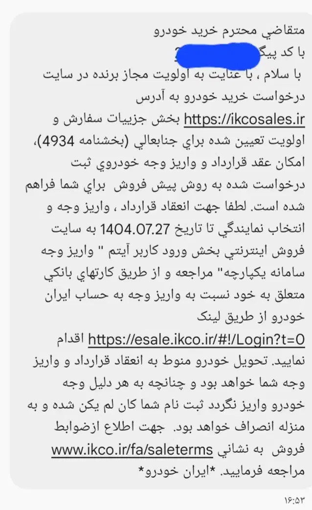 فروش فوری  حواله تارا|خودرو سواری و وانت|کلاچای, |دیوار