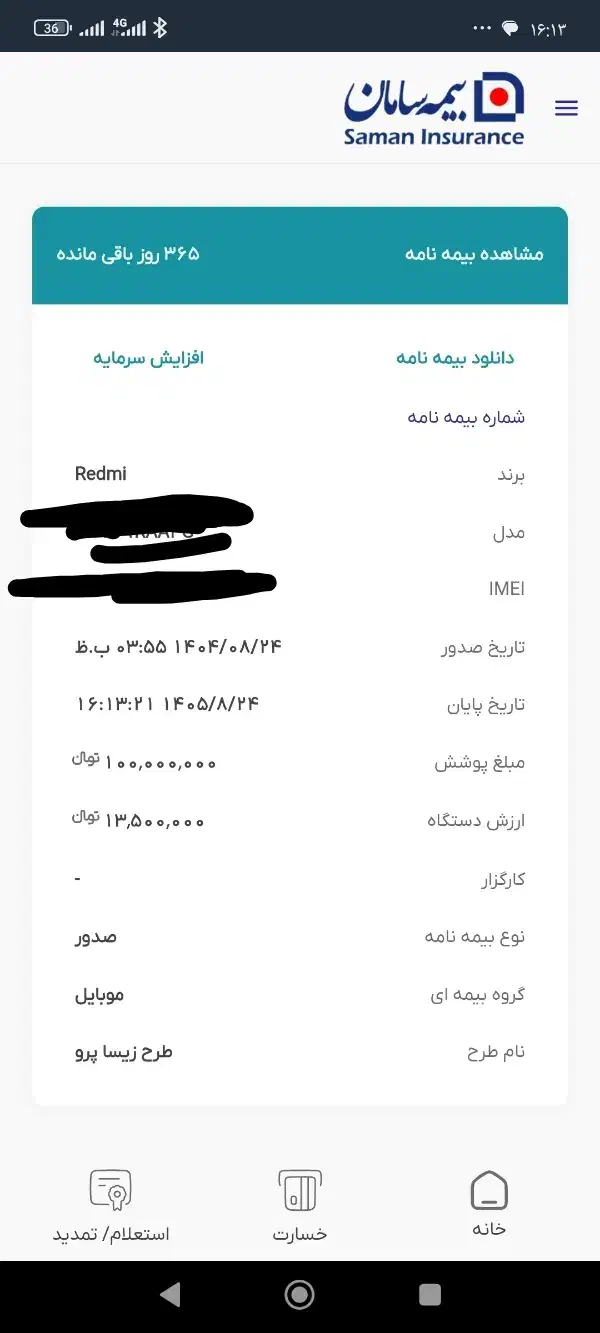 نوت13|موبایل|مشهد, عامل|دیوار