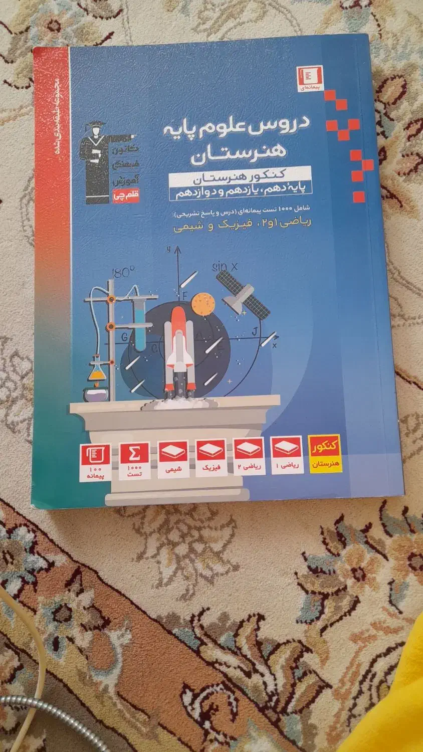 کتاب کمک درسی مخصوص رشته کامپیوتر|لوازم التحریر|قوچان, |دیوار