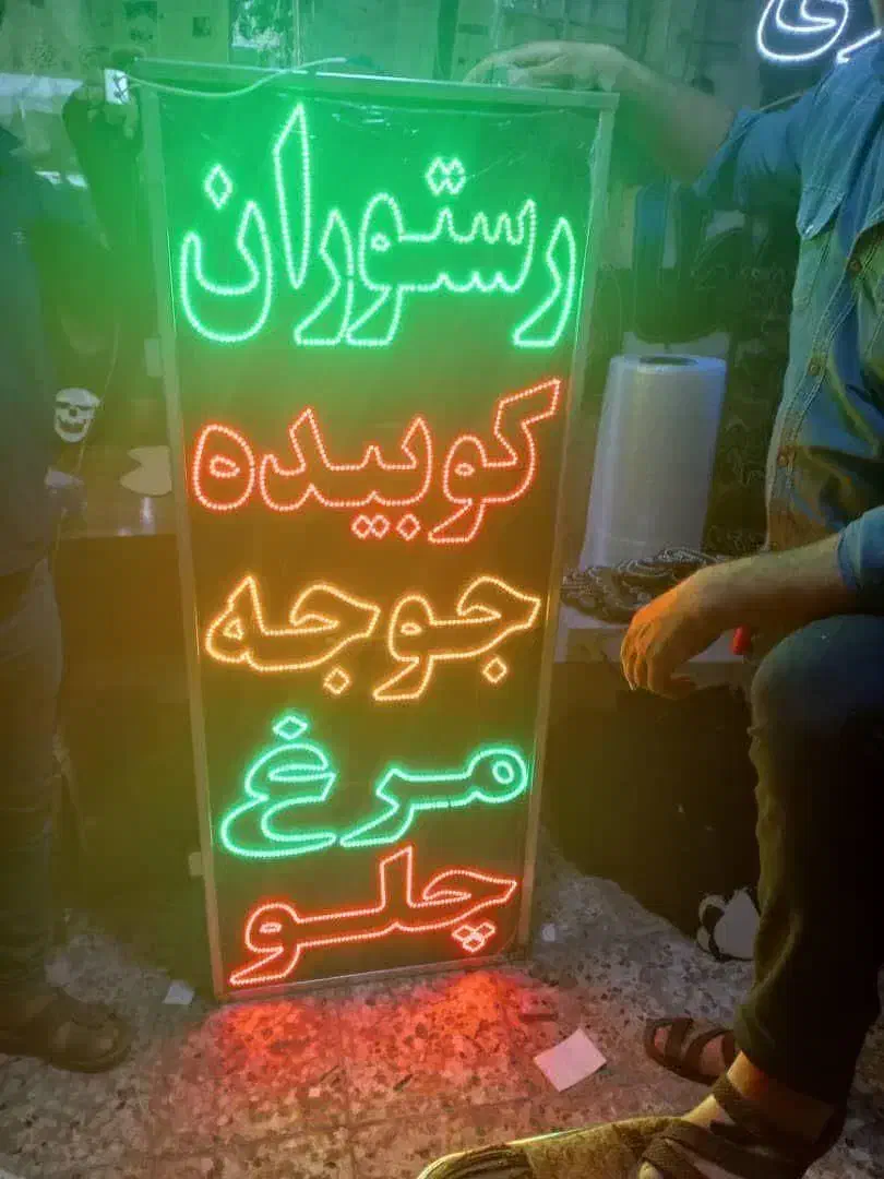 تابلو چلنیوم ال ای دی نئون چاپ بنرکارت ویزیت تراکت|خدمات پیشه و مهارت|قم, نخودی|دیوار