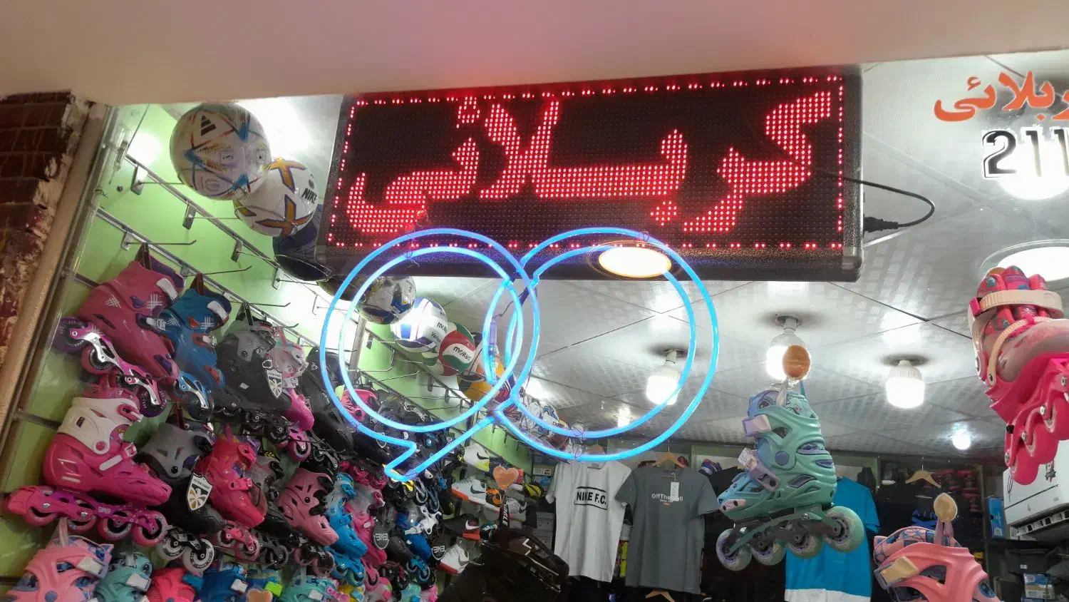 میز پینگ پنگ المپیک|ورزش‌های توپی|قم, ارم|دیوار