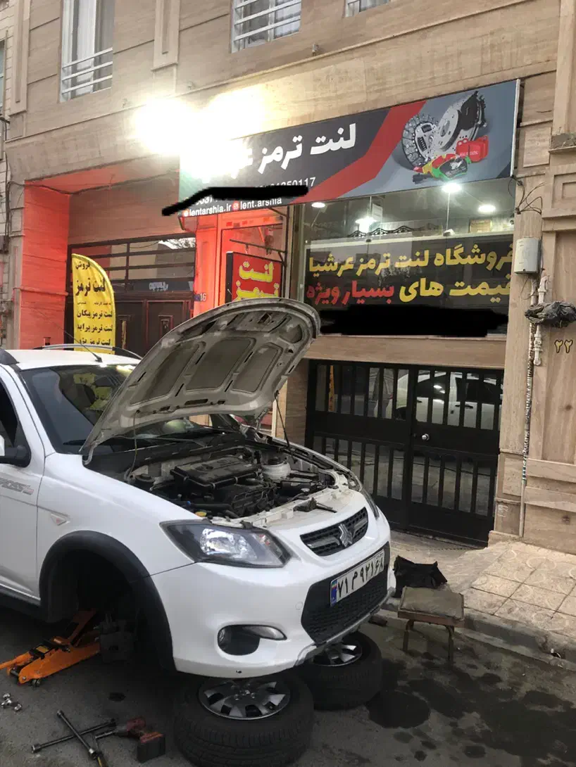 لنت ترمز عرشیا تعویض رایگان|قطعات یدکی و لوازم جانبی|فردیس, طالقانی|دیوار