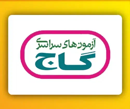 طرح ویژه و رایگان موسسه آموزشی گاج|خدمات آموزشی|مشهد, دانشجو|دیوار