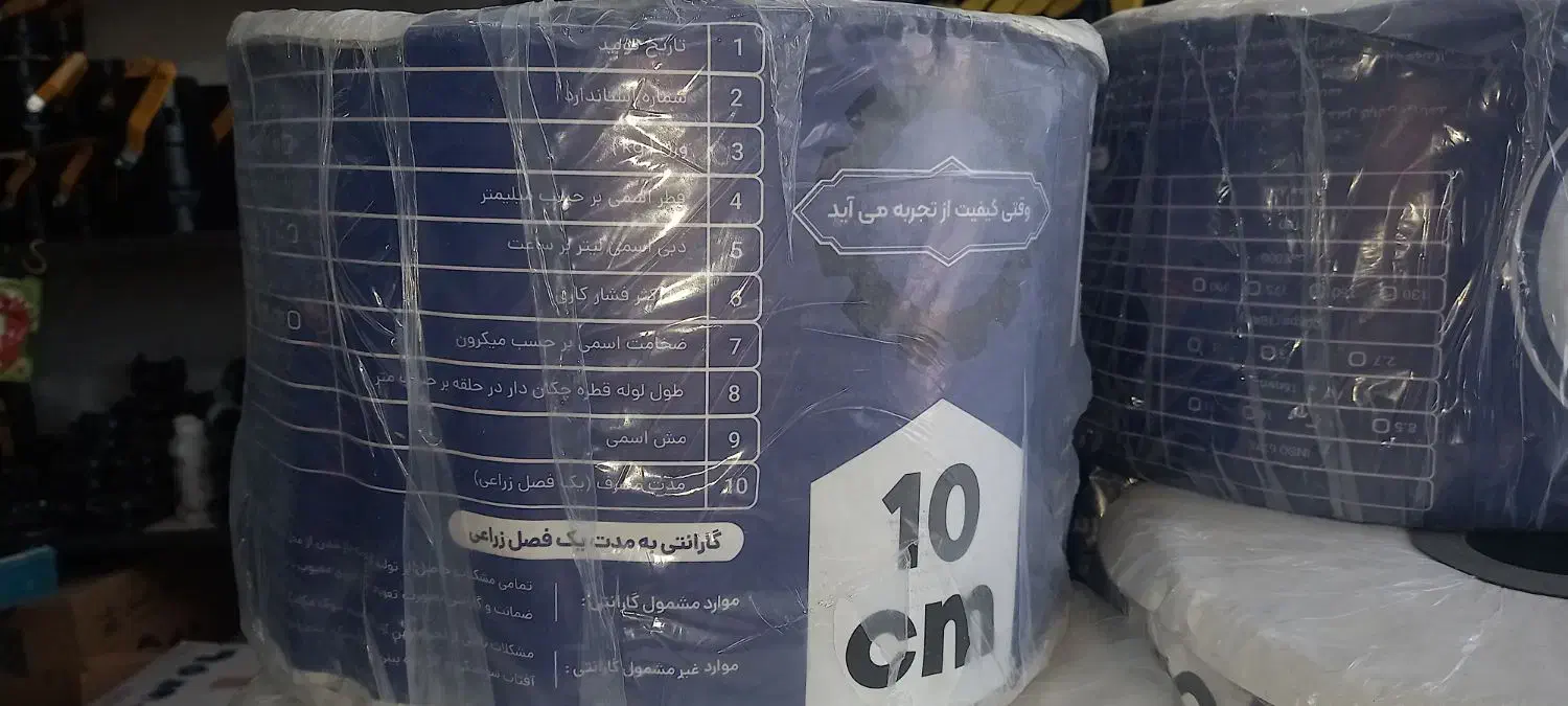 تیپ ۱۰سانت و ۲۰سانت|خدمات باغبانی و درختکاری|جوادآباد, |دیوار