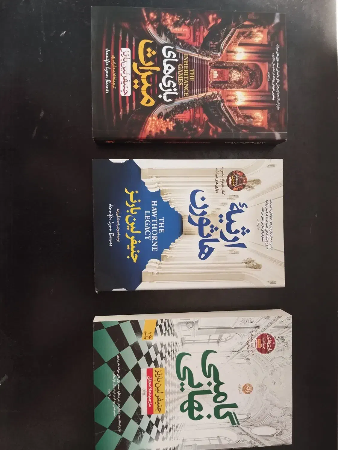 کتاب رمان|کتاب و مجله ادبی|تبریز, |دیوار