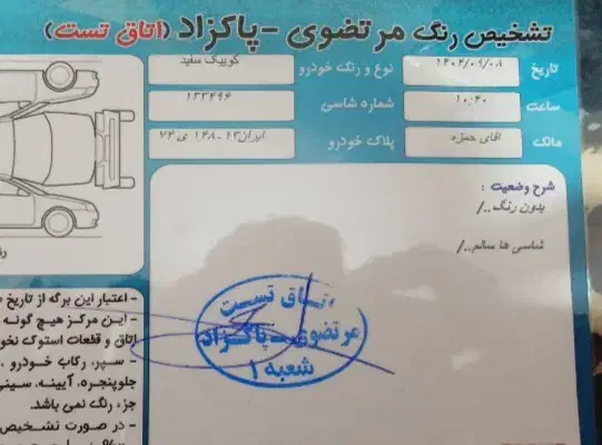 فروش فوری کوییکGXL استاندارد85گانه1403|خودرو سواری و وانت|اصفهان, کوی ولی عصر|دیوار
