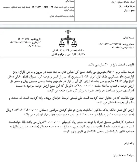 فروش ملک مزایده ایی|فروش زمین و ملک کلنگی|شیراز, محمدیه|دیوار