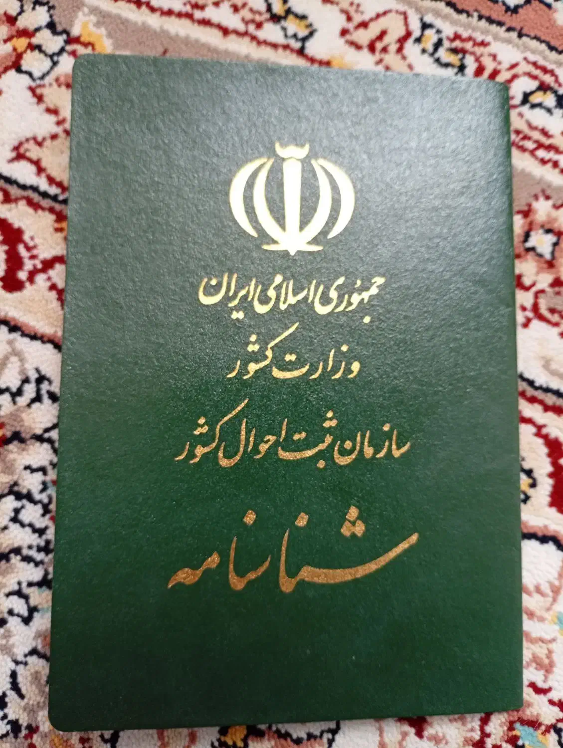 شناسنامه|اشیا|اردبیل, |دیوار