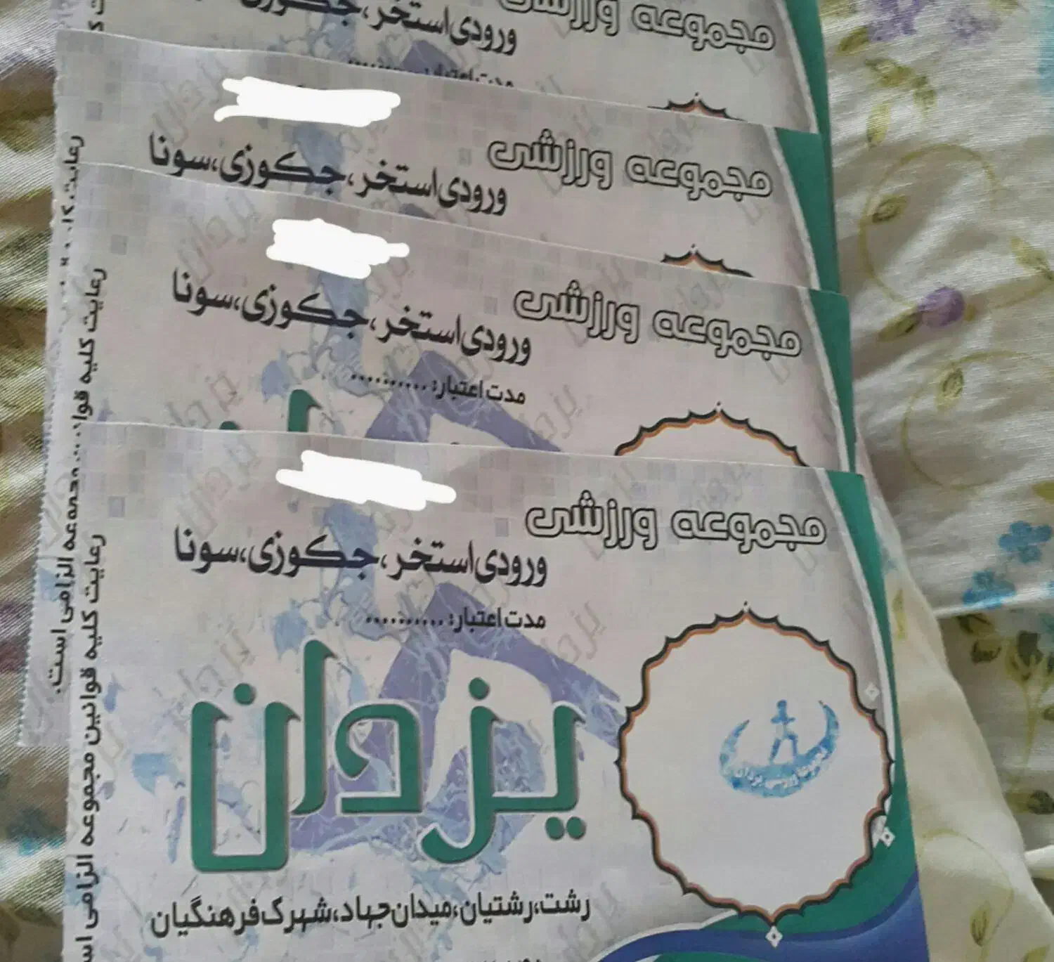 بلیط بدنسازی استخر یزدان میدان جهاد فرهنگیان|بلیت ورزشی|رشت, جهاد|دیوار