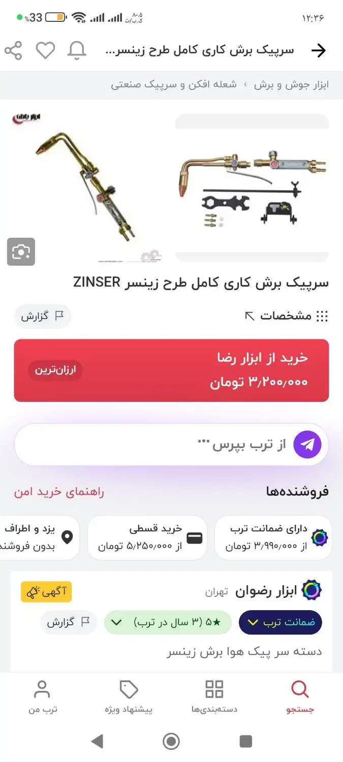 فروش|ابزارآلات|لردگان, |دیوار