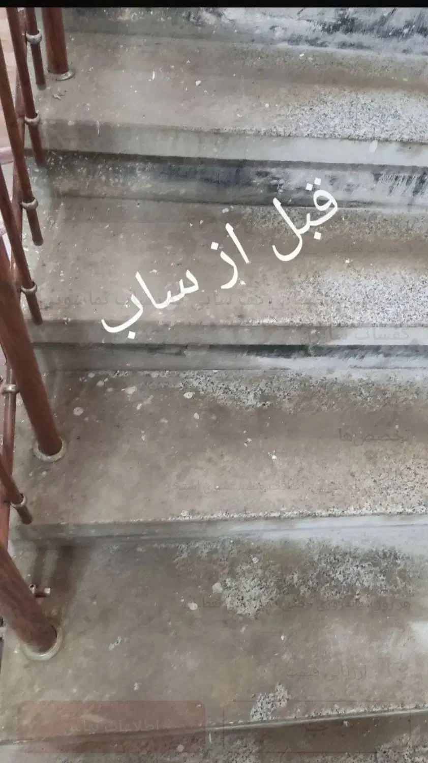 سنگ ساب کفساب سنگسابی سنگسابی کف ساب|خدمات نظافت|کرج, شهرک بنفشه|دیوار