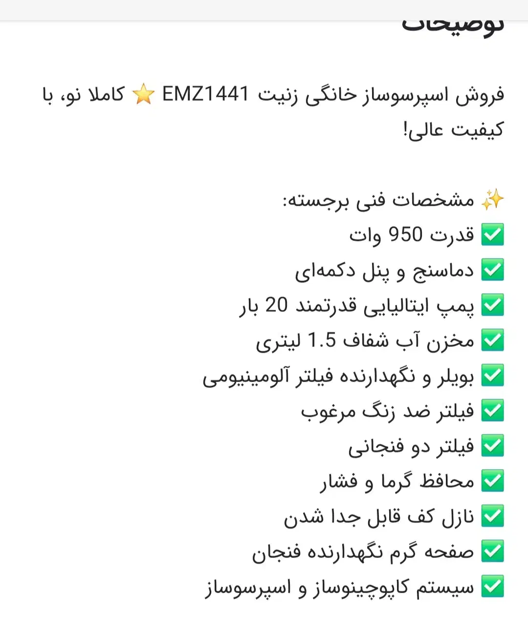 اسپرسوساز و قهوه ساز زنیت نو آکبند|سماور، چایساز، قهوهساز|ساری, |دیوار