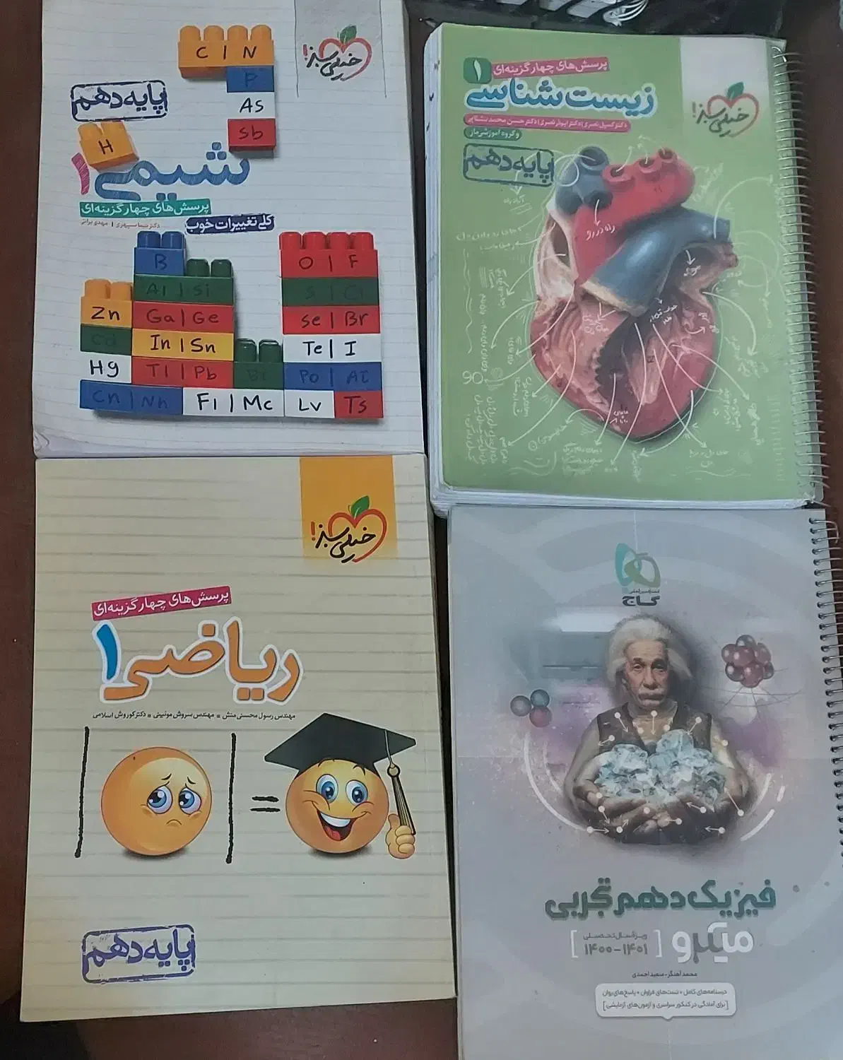 کتاب های کنکوری|کتاب و مجله آموزشی|فسا, |دیوار