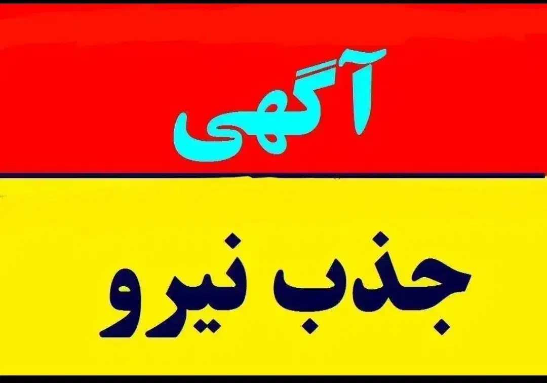 کارگر ساده آقا و خانم نیازمندیم|استخدام صنعتی، فنی، مهندسی|تبریز, |دیوار