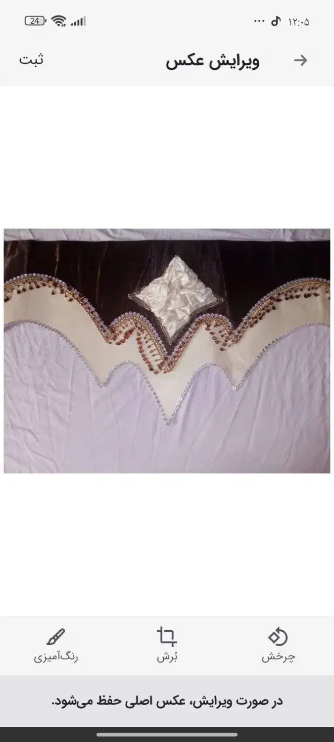 لوازم کاربردی منزل|پرده، رانر، رومیزی|قم, پردیسان|دیوار