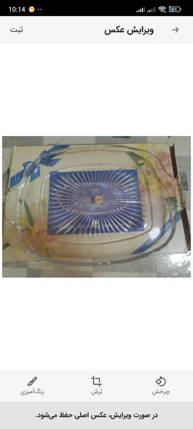 ظروف نو فوری فوری|ظروف پخت‌وپز|تهران, تهرانپارس غربی|دیوار