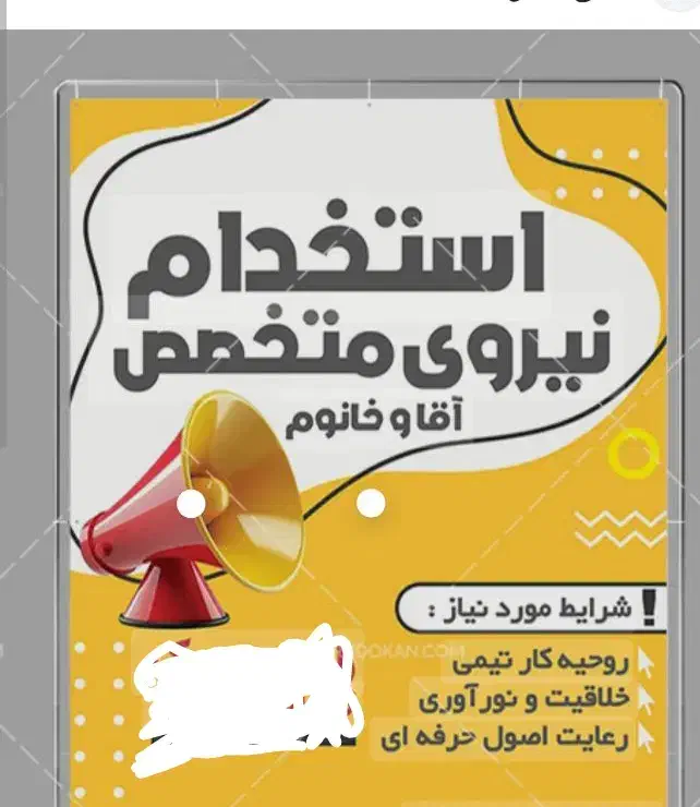 استخدام حسابدار نیروی فروش|استخدام بازاریابی و فروش|سبزوار, قصبه شرقی|دیوار