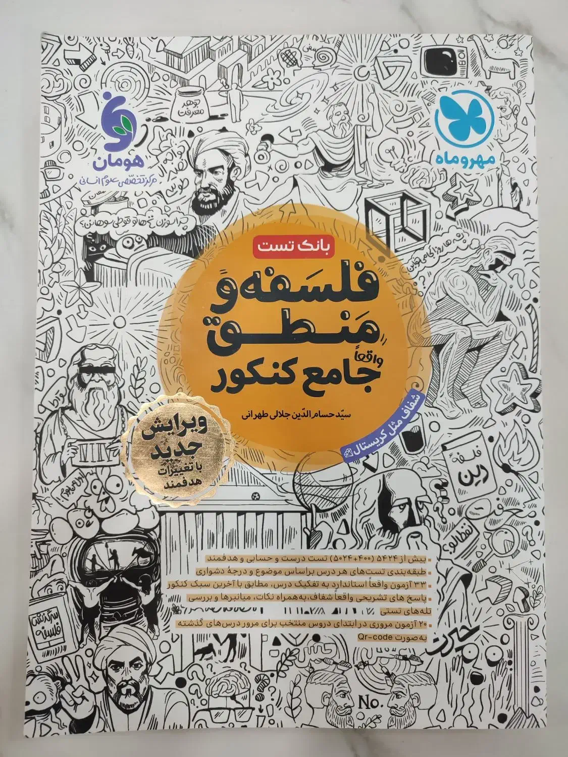 کتاب کنکوری|کتاب و مجله آموزشی|فامنین, |دیوار