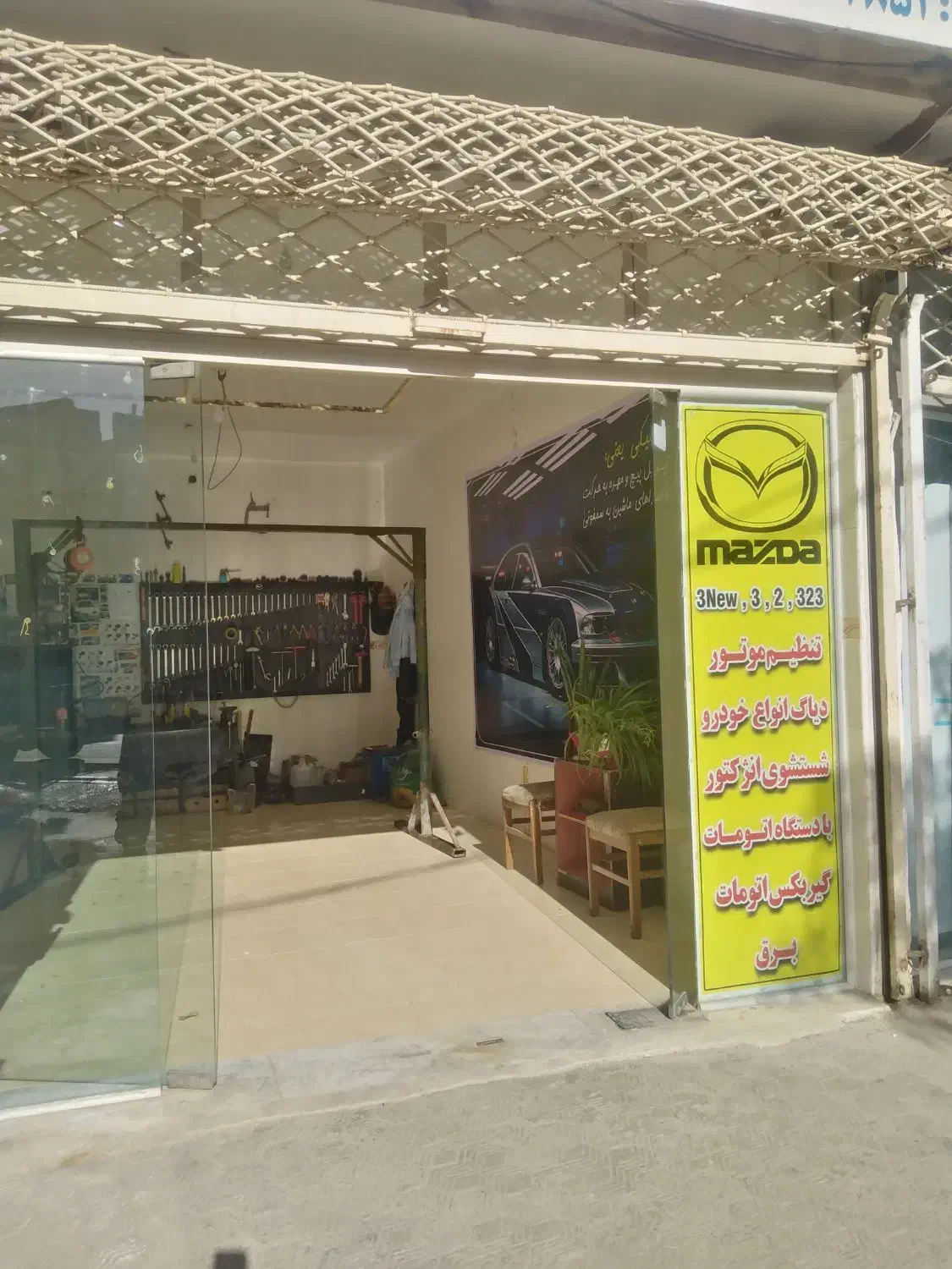اتــو کلیــنیک فنــّـی تخصصی حمید مهیـاری|خدمات موتور و ماشین|بجنورد, |دیوار