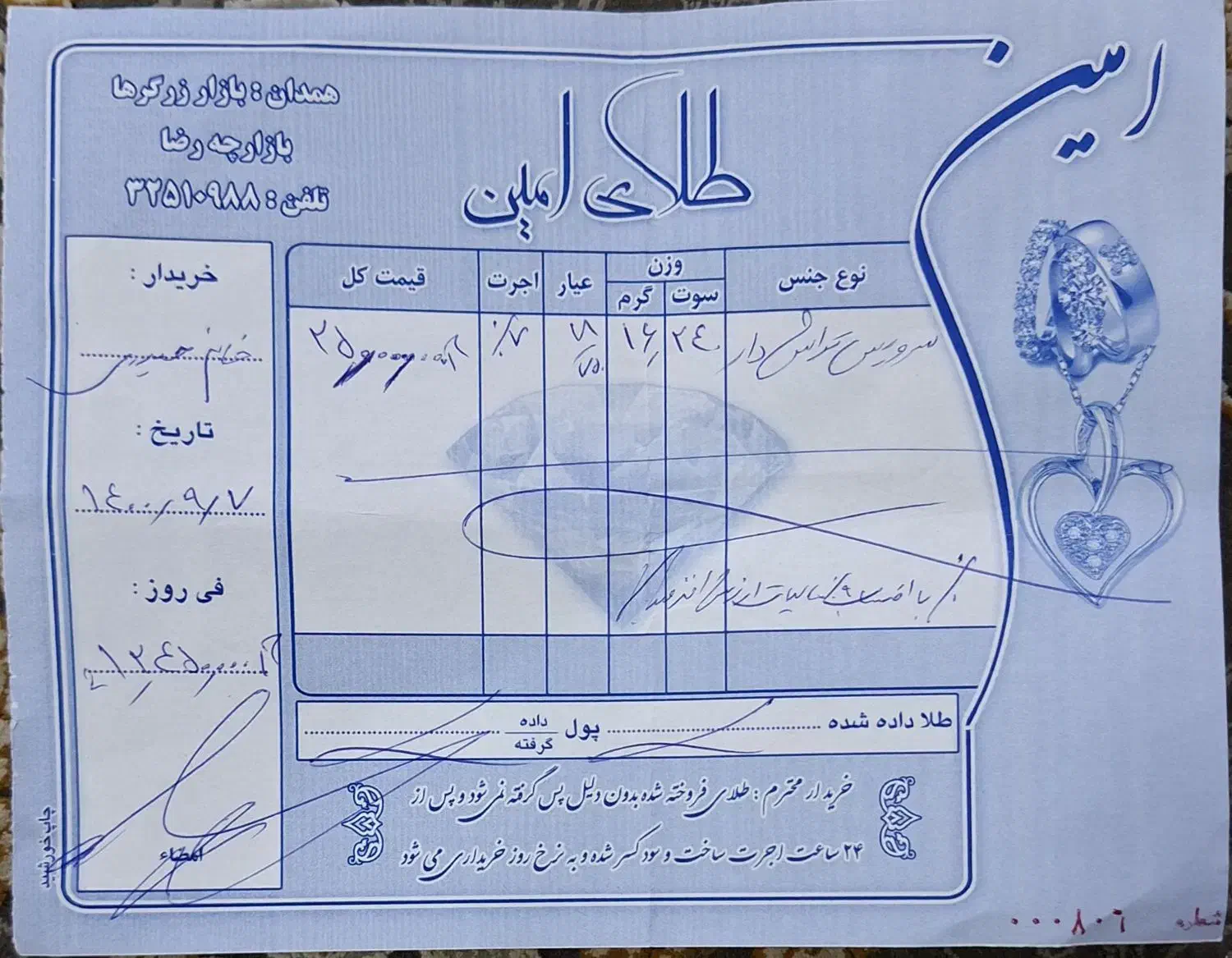 نیم ست طلای نو|جواهرات|نسیمشهر, |دیوار