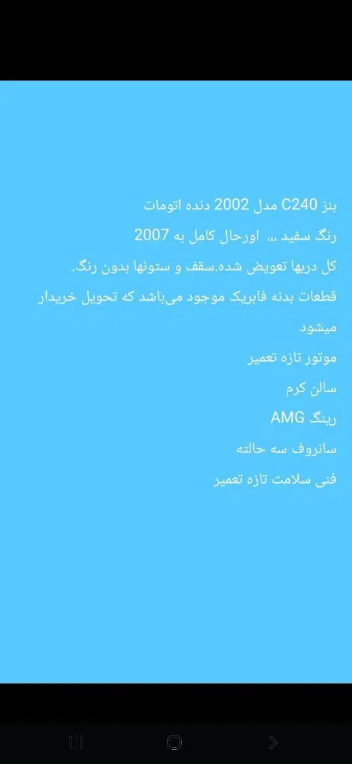 بنز c240 مدل ۲۰۰۲|خودرو کلاسیک|شیراز, آزادی|دیوار