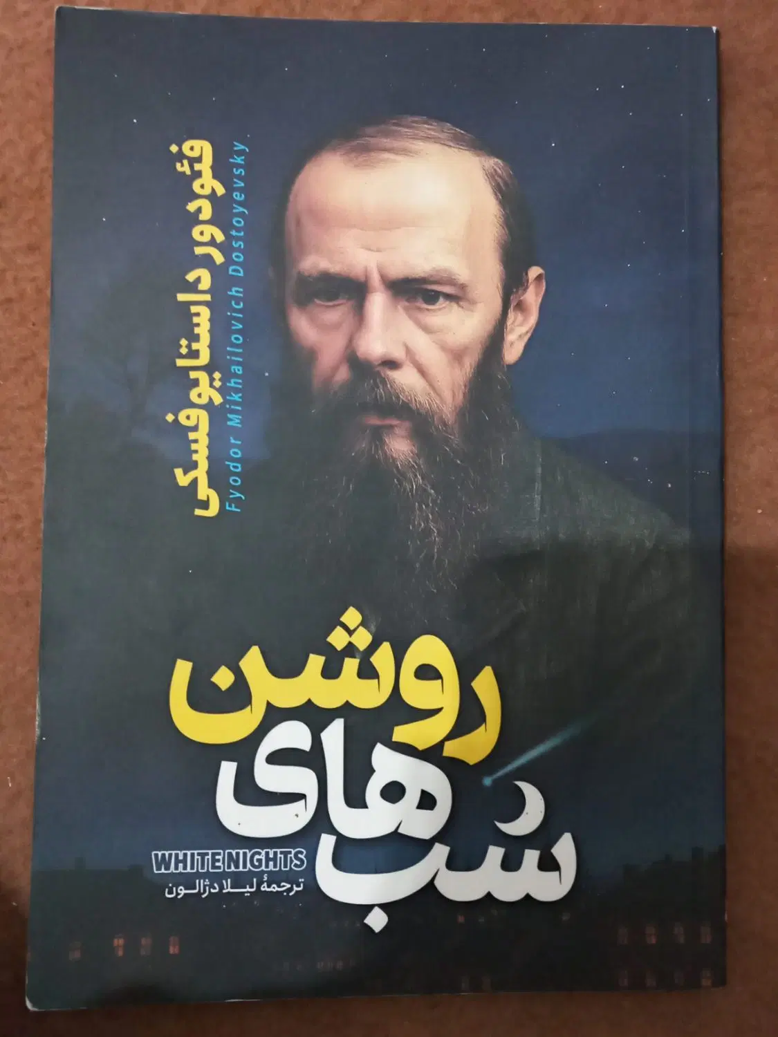 کتاب|کتاب و مجله ادبی|تبریز, |دیوار