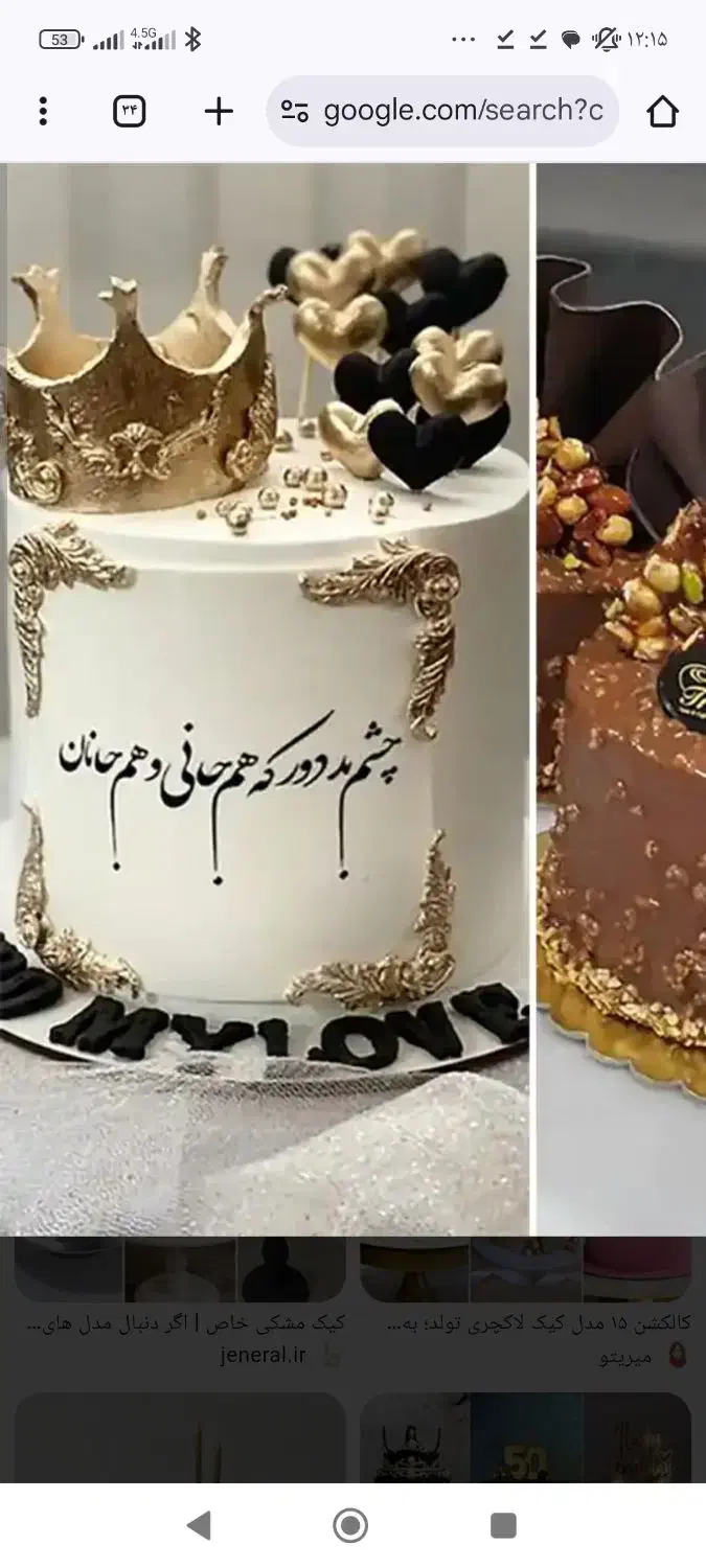 کافه قنادی باقلوا|خوردنی و آشامیدنی|میان جلگه, |دیوار