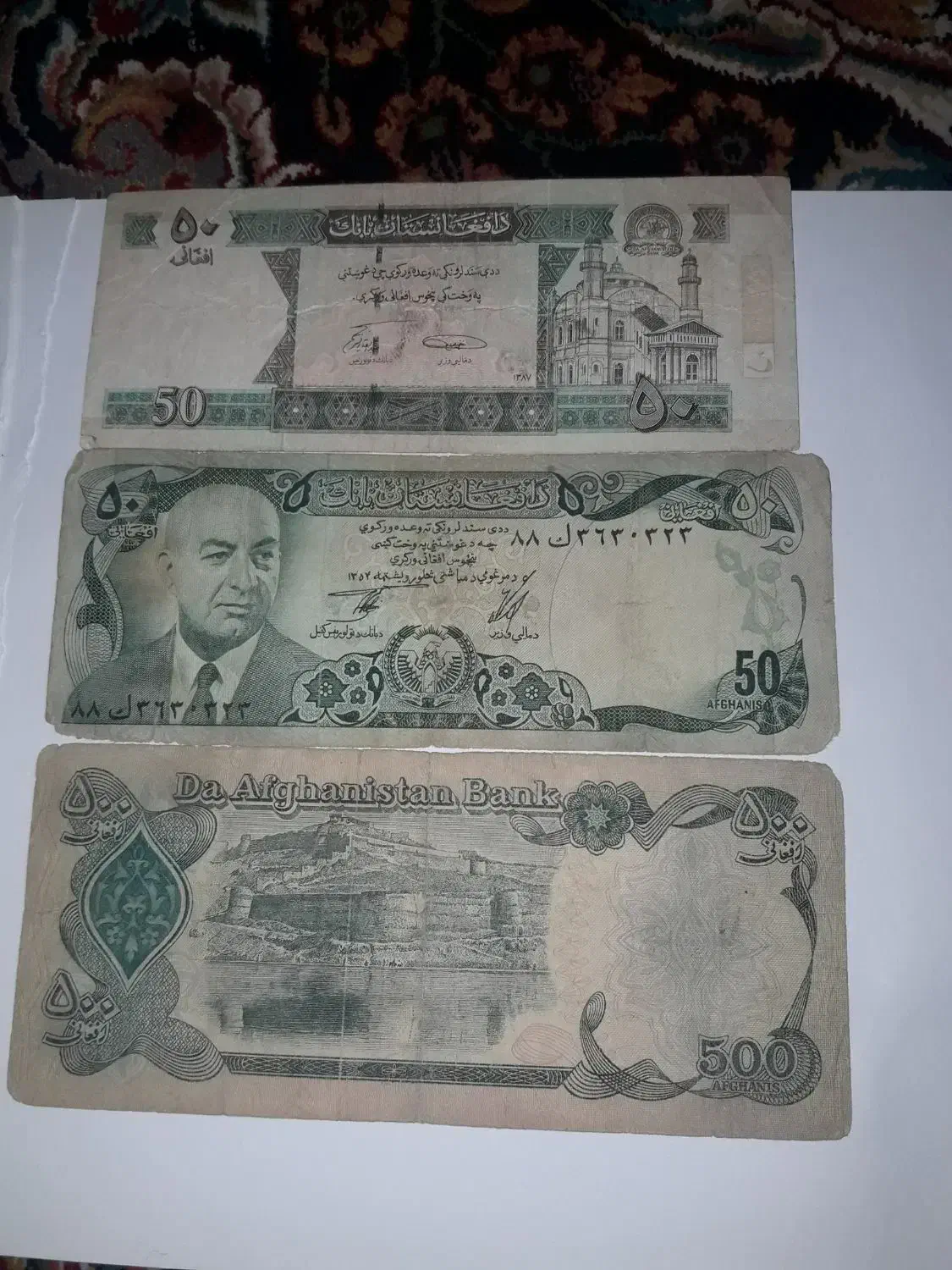 فروش سکه و اسکناس و تمبر|کلکسیون سکه، تمبر، اسکناس|ساری, |دیوار