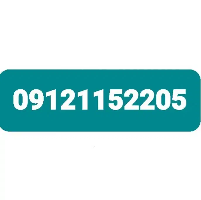 09121152205|سیم‌کارت|تهران, ونک|دیوار