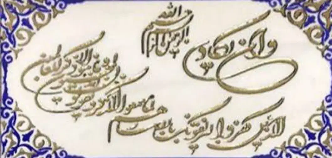 فروش منظره و آیه وان یکاد|تابلو، نقاشی، عکس|آباده, |دیوار