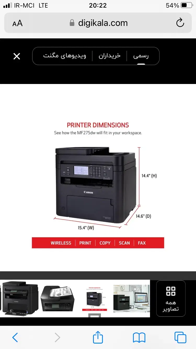 پرینتر سه کاره canon MF275dw آکبند گارانتی|پرینتر، اسکنر، کپی، فکس|کیش, |دیوار