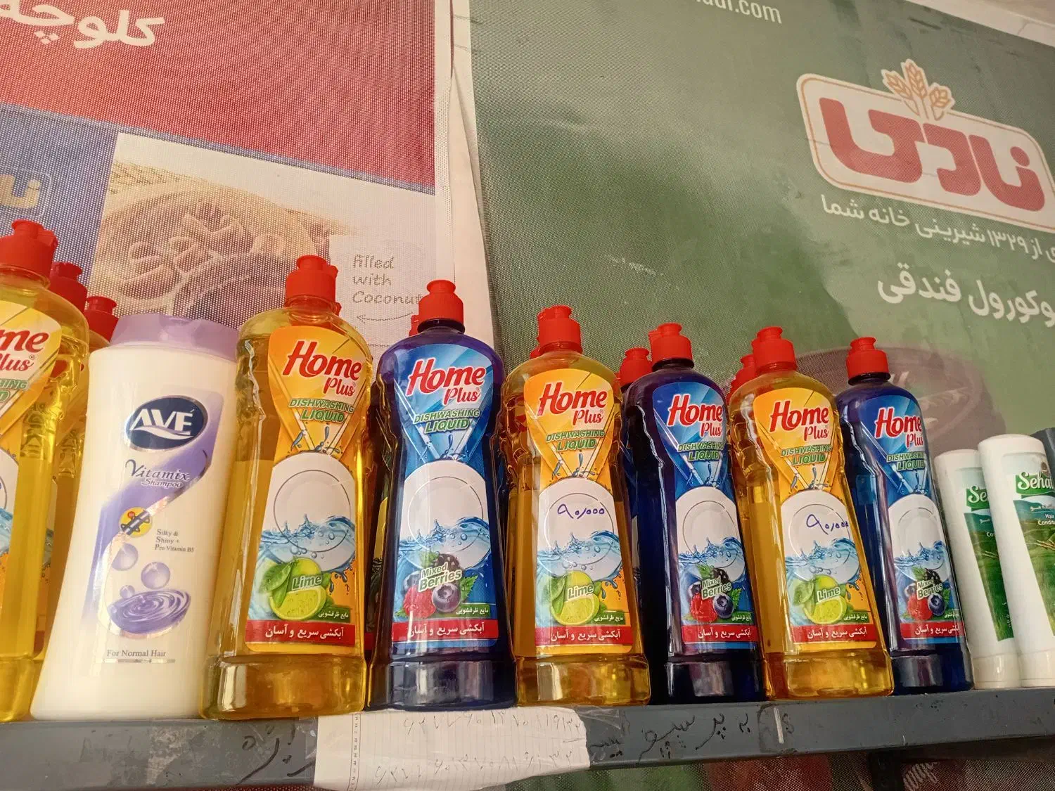 مایع|مواد شوینده و دستمال کاغذی|خرمآباد, |دیوار