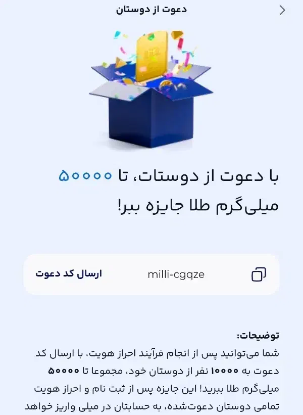 جایزه رایگان|کارت هدیه و تخفیف|تهران, ترمینال جنوب|دیوار