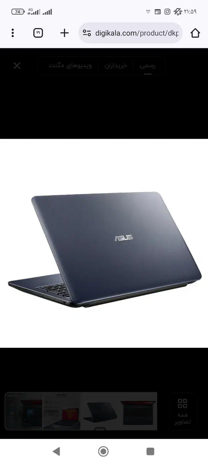 لپ تاپ 15 اینچی ایسوس مدل VivoBookX543MA|رایانه همراه|تبریز, |دیوار