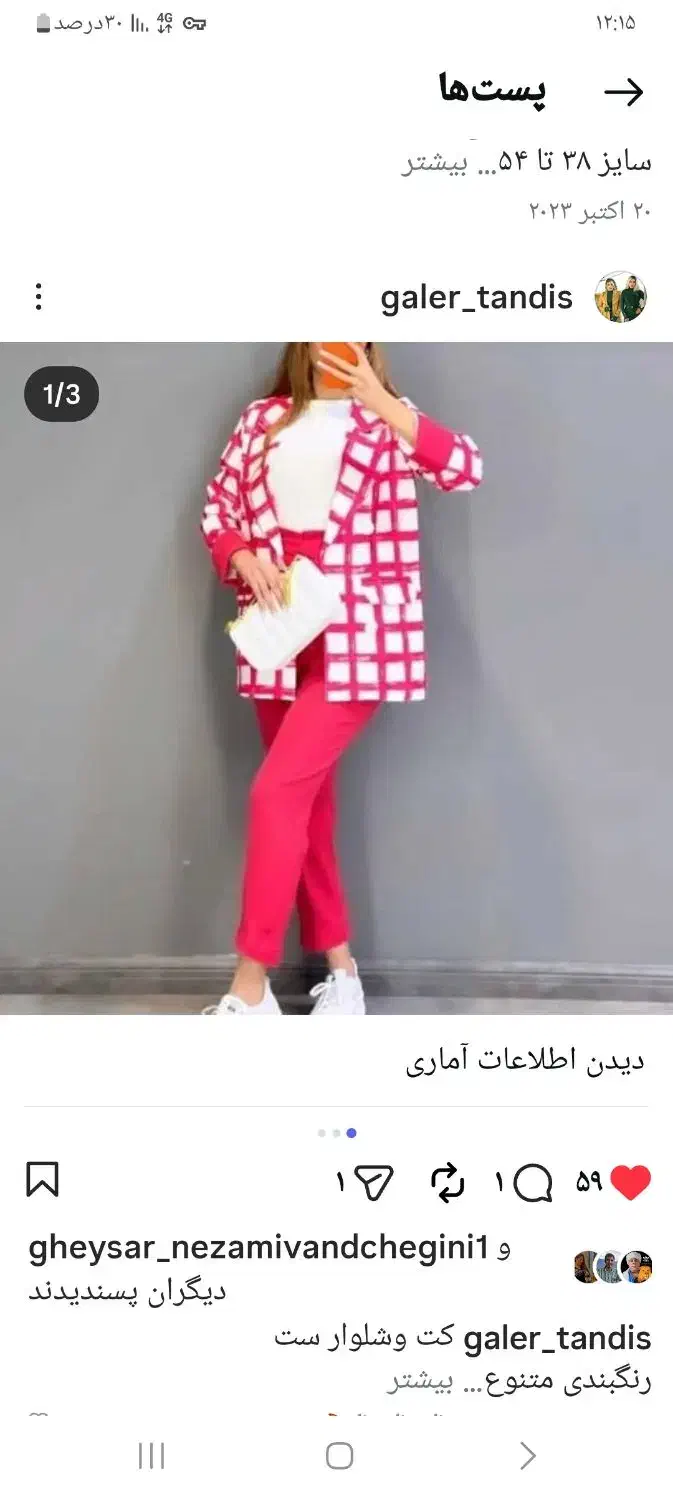 پوشاکزنانه|لباس|منجیل, |دیوار