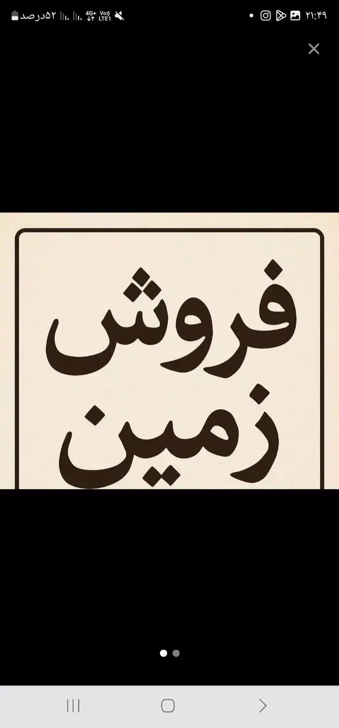 فروش  زمین  کلنگی  در باهنر  خادمی  390 متری|فروش زمین و ملک کلنگی|اصفهان, دستگرده|دیوار