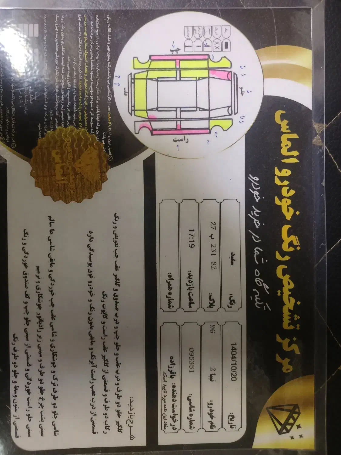 تیبا ۲مدل ۹۶ تک برگ سند|خودرو سواری و وانت|قیامدشت - خاورشهر, |دیوار