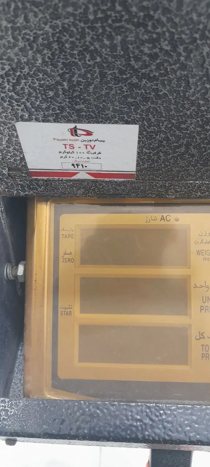 ترازو ۱۰۰ کیلویی|فروشگاه و مغازه|سلماس, |دیوار