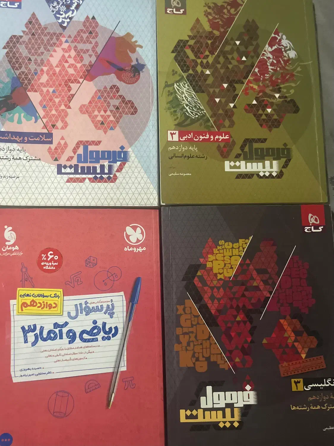 پک کتاب تشریحی دوازدهم انسانی|کتاب و مجله آموزشی|تهران, تولید دارو|دیوار